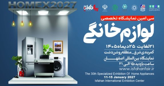 لوازم خانگی اصفهان 1405